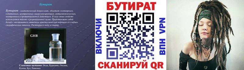 Купить закладки  Микунь  БУТИРАТ 1.4BDO 