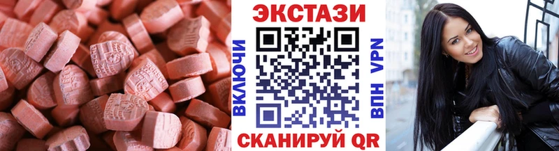 Купить закладки Микунь Ecstasy 280мг