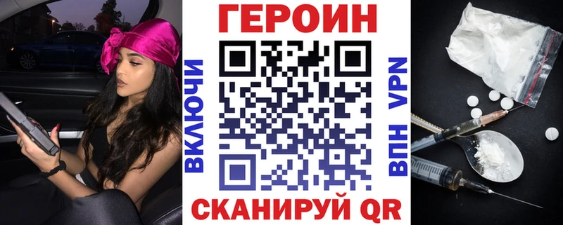 Купить закладки  Микунь  Героин хмурый 