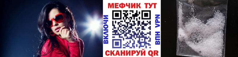 Купить где  Микунь  Мефедрон мука 